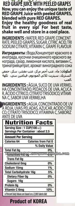 "Hygia" Red Grape Juice with Peeled Grapes 240ml