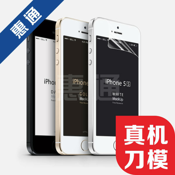 iPhone5S screen protector