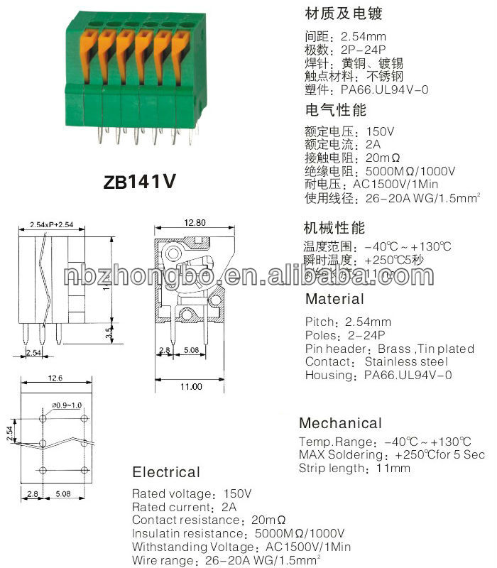 バネ端子台zb141v_2.54mm端子台仕入れ・メーカー・工場