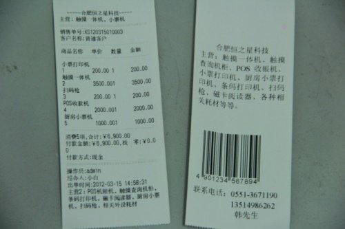 Free shipping Wholesales - 58 USB thermal printers ZJ-5870A 70mm/s Pnting Speed Easy paper loading for paper