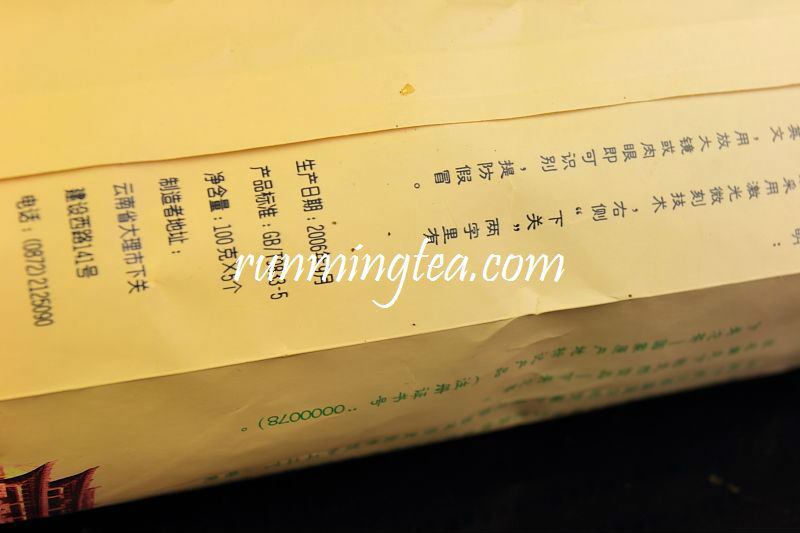 2006 Xiaguan "Jia Ji" Raw Pu Er Tuo in bagPuer Tea Puerh Pu'er Tea Pu-erh tea Pu erh Tea 100g/tuo