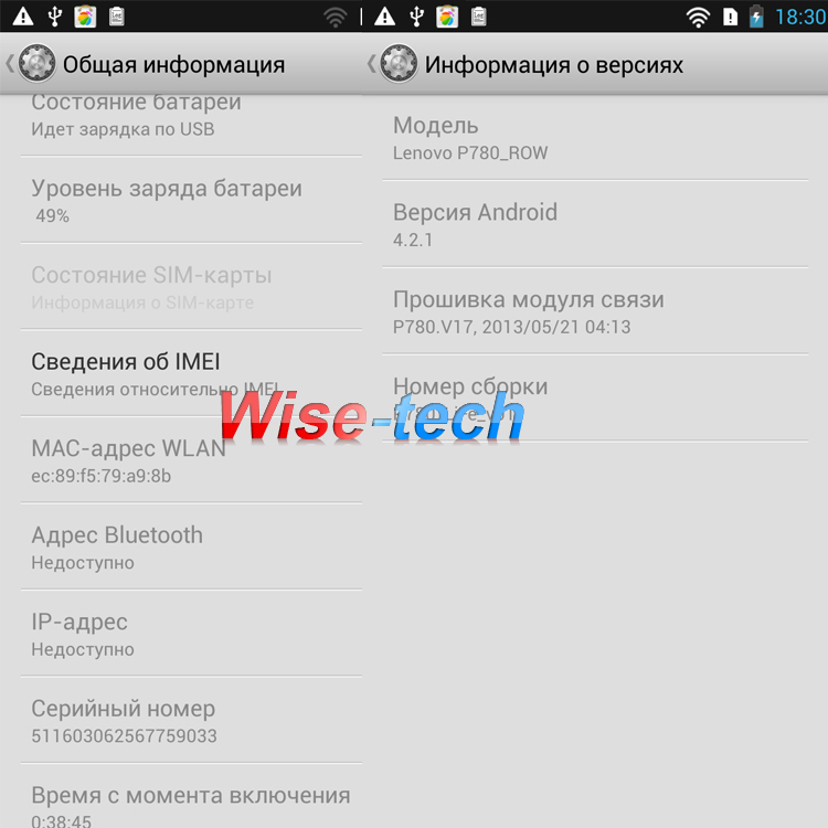 lenovo P780 (5).jpg