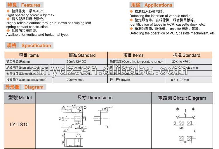 30V DCの探知器はLY-TS10を転換する仕入れ・メーカー・工場