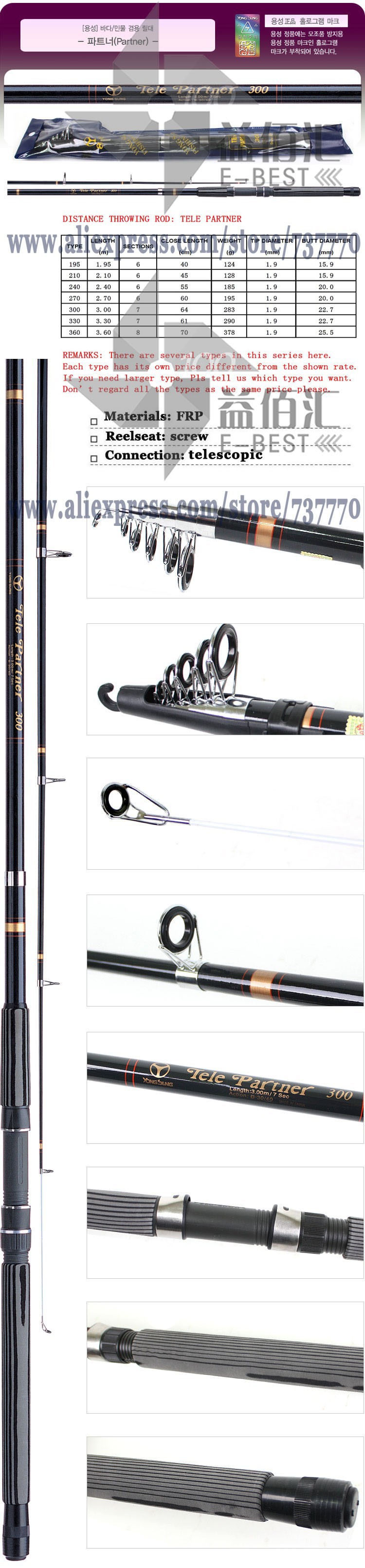 tele partner fishing rod price