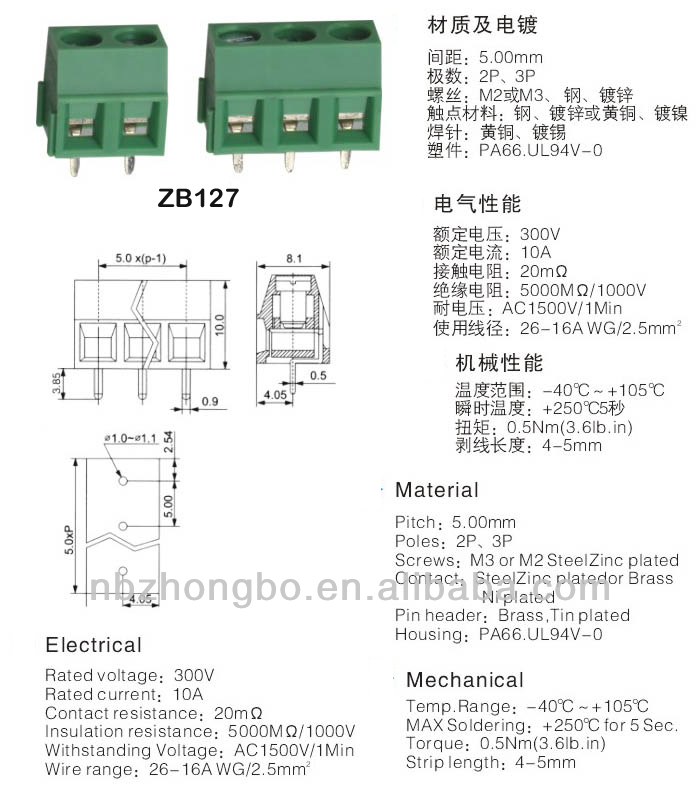 ネジ式端子ブロックメーカー/supplier_zb127_5.0mm仕入れ・メーカー・工場