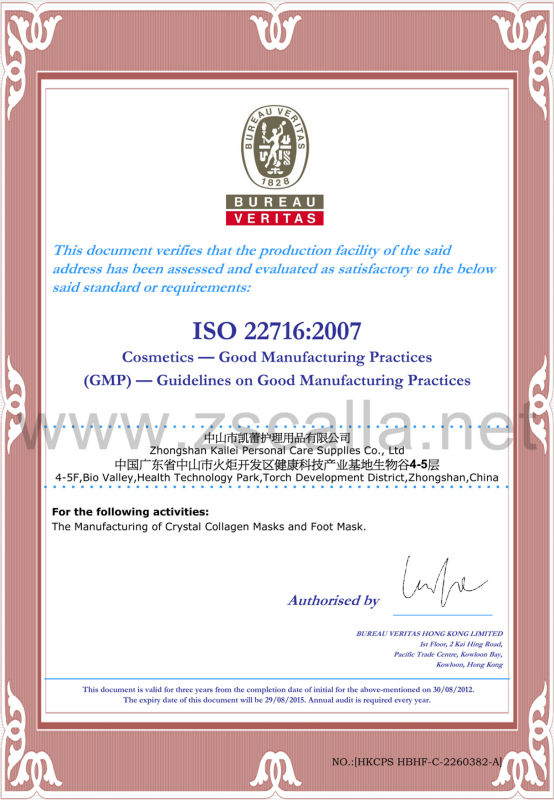 cert-GMPC(ISO22716)-