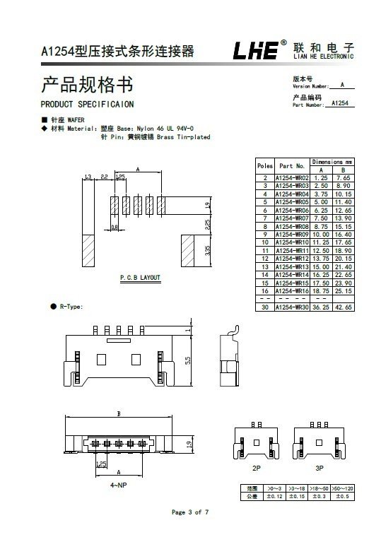 12545ピンpcbコネクタハウジング仕入れ・メーカー・工場