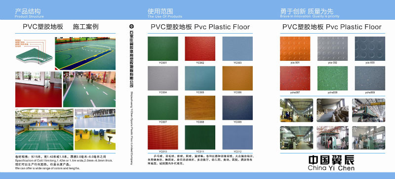 中国のセルフ- 接着剤のワークショップpvcタイル張りの床 問屋・仕入れ・卸・卸売り
