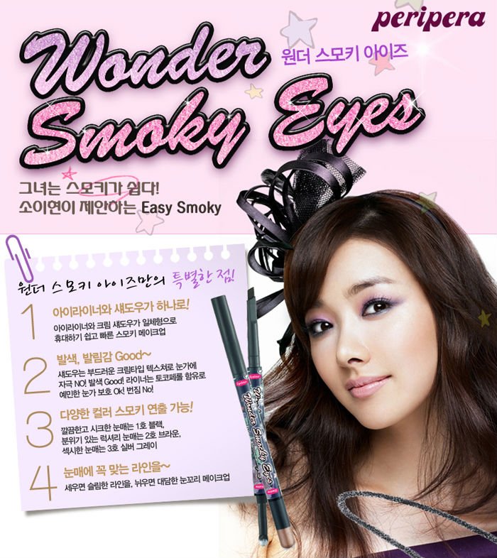 How To Do Smokey Eyeshadow. Peripera Wonder Smoky eyeliner