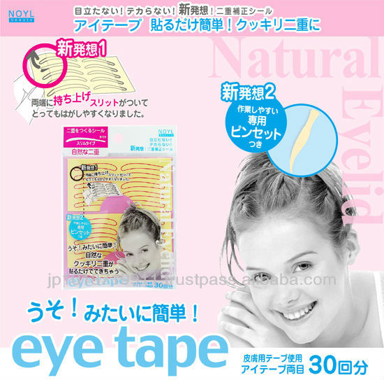 なし。 まぶたテープny-07630組日本製ベビー愛のイメージ問屋・仕入れ・卸・卸売り