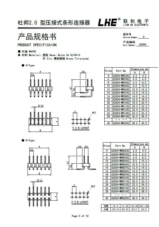 デュポン2.02*3pin端子コネクタ仕入れ・メーカー・工場