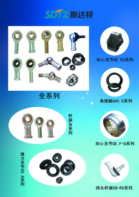 セルフ- 潤滑球面すべり軸受/機械球面滑り軸受/ロッドエンドベアリング問屋・仕入れ・卸・卸売り