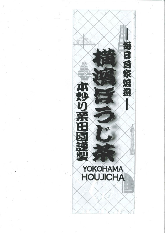 High grade Japanese powdered green tea , Matcha , roasted green tea , black tea