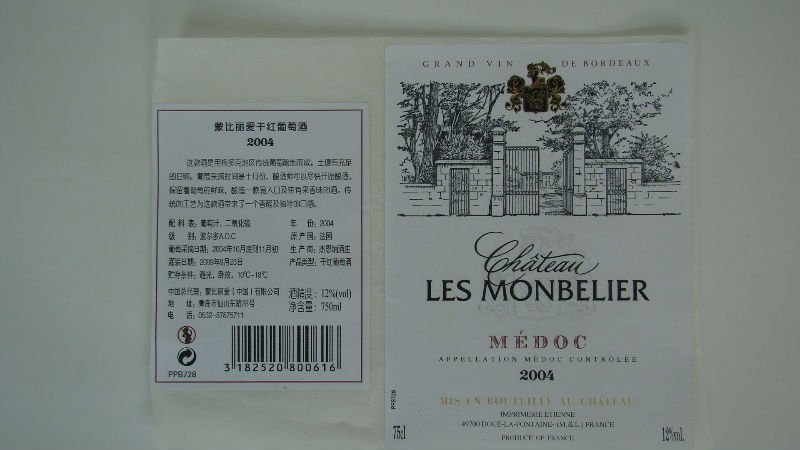 Wine Label/Red Wine Bottle Label