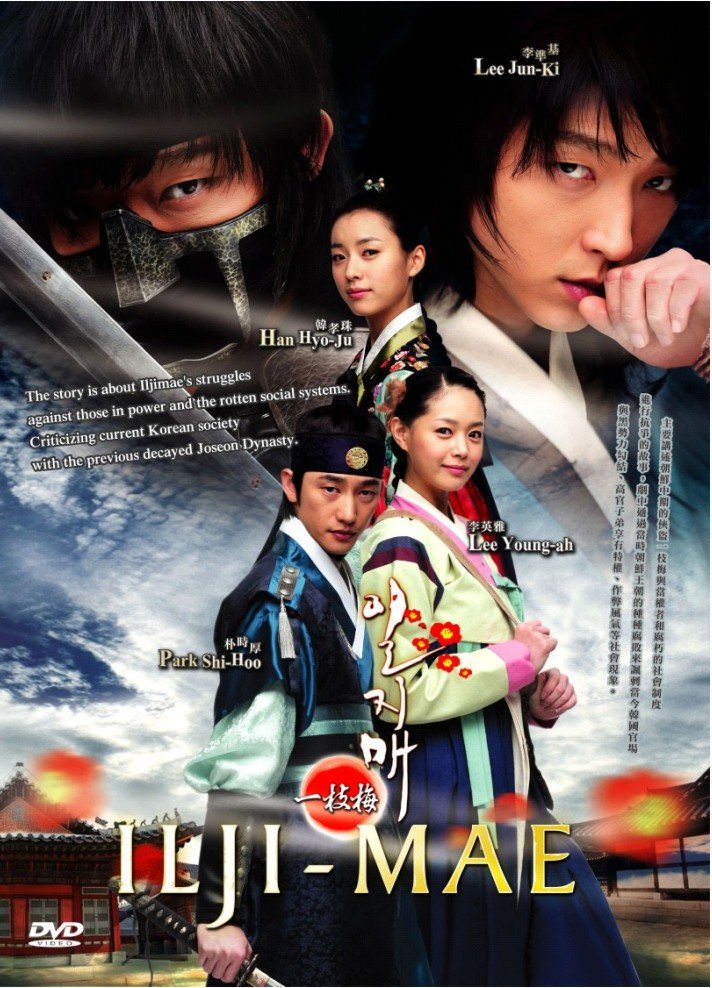 Korean Drama-Iljimae DVD With English Su