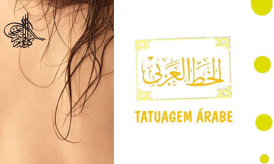  word in Arabic for a your tattoos. . . ArabMarket - Brasil [ Brazil ]