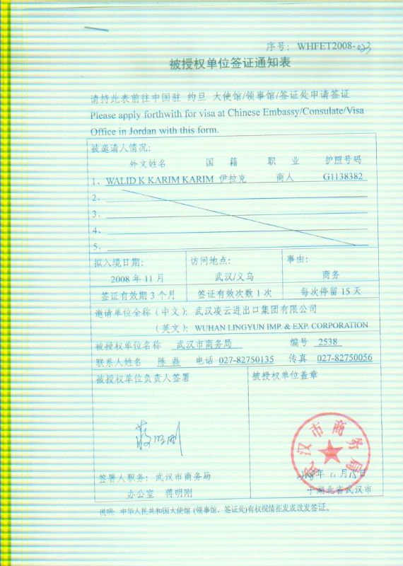 australia invitation letter sample