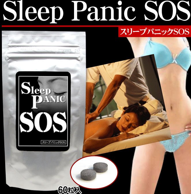 http://i00.i.aliimg.com/photo/v0/109316650/Sleep_Panic_SOS.jpg