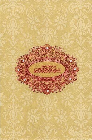 Beautiful Muslim Wedding Cards