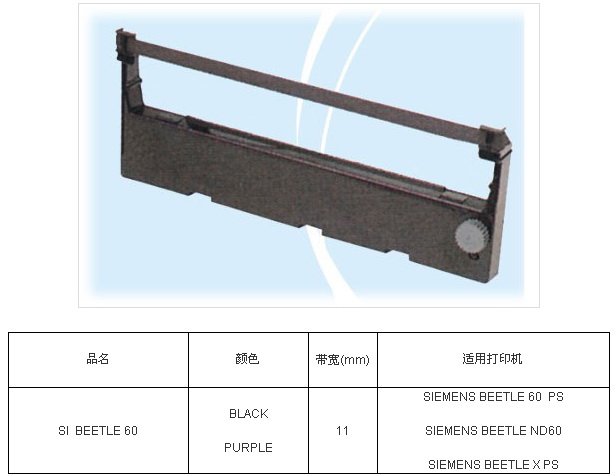 for SIEMENS BEETLE 60 POS