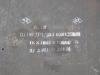 X120Mn12 high manganese steel plate for quarries