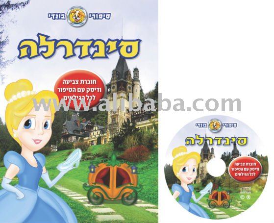 Cinderella CD Coloring book 