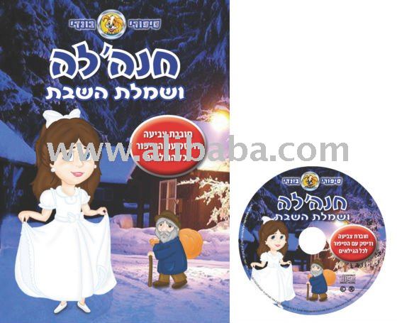The White dress of Hanah CD Coloring book