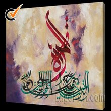 Islamic Picture Wall Frame Promotion, Buy Promotional Islamic ...