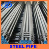 seamless erw carbon steel pipe