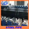 5 inch seamless steel pipe