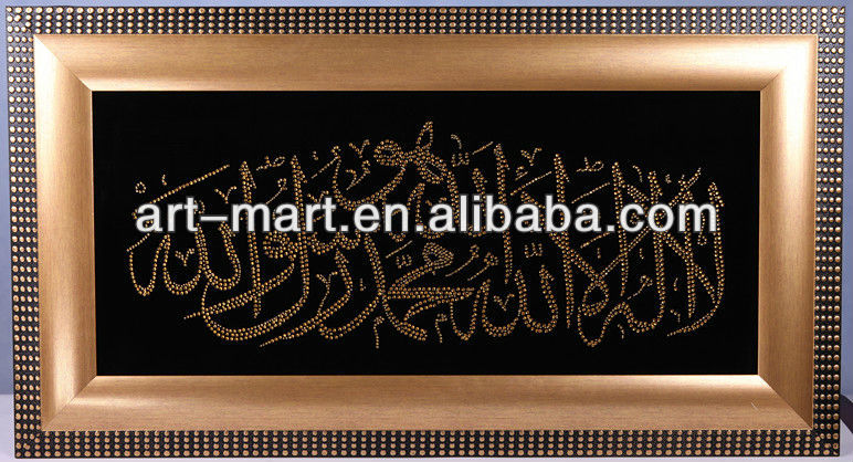 Islamic Wall Art Frame,Arabic Wall Frame,Crystal Islamic Quran ...