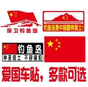 Car motorcycle electric personality reflective hook series car stickers chinese heart national flag(China (Mainland))