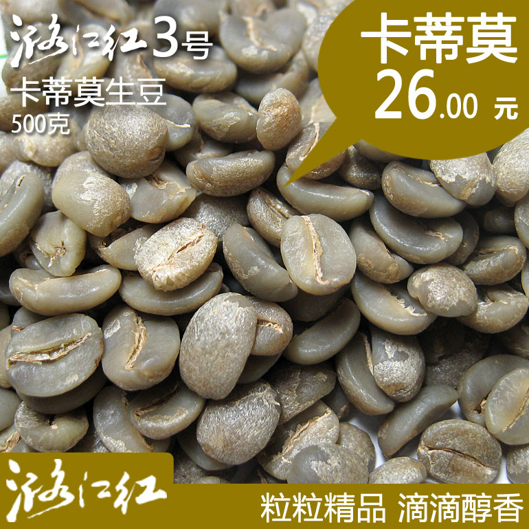 Slimming Coffee Coffea arabica beans coffee beans aa beans high altitudes beans 100g