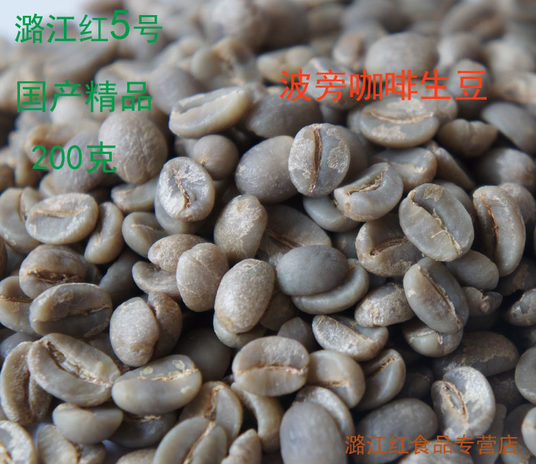 Red 5 small grain coffee coffee beans coffee beans 250g