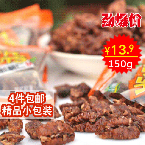 Wild dashanzi walnut meat small 150g dried fruit packaging specialty nut roasted seeds and nuts snacks