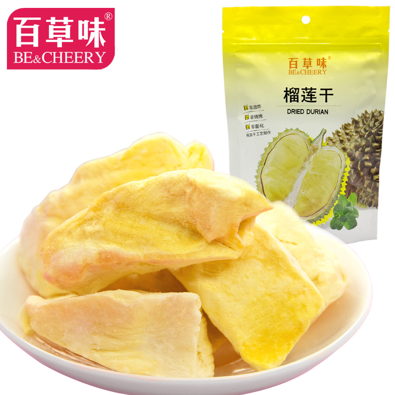 New arrival flavor 100 grass candours dried fruit dry durian dry red 30g 5 FREE shipping