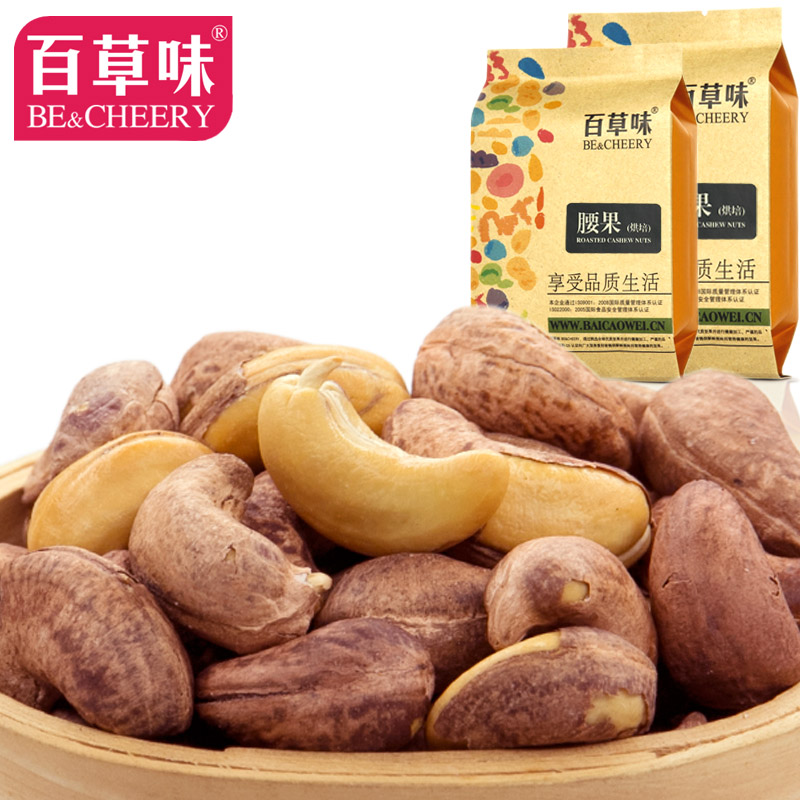 New arrival flavor 100 grass nut specialty snacks belt leather cashew kernels roasted cashew red 168g