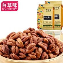 Herb flavor of the nut nuthouses pecan kernel small walnut 158g 2 bags  FREE shipping