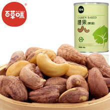 New arrival flavor 100 grass maternity nut snacks belt leather cashew kernels roasted cashew red 160g