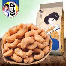 Salt-baked cashers 188g nut snacks cashew kernel independent small package