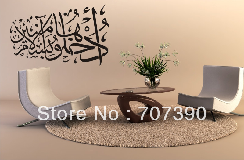 Islamic Home Decoration