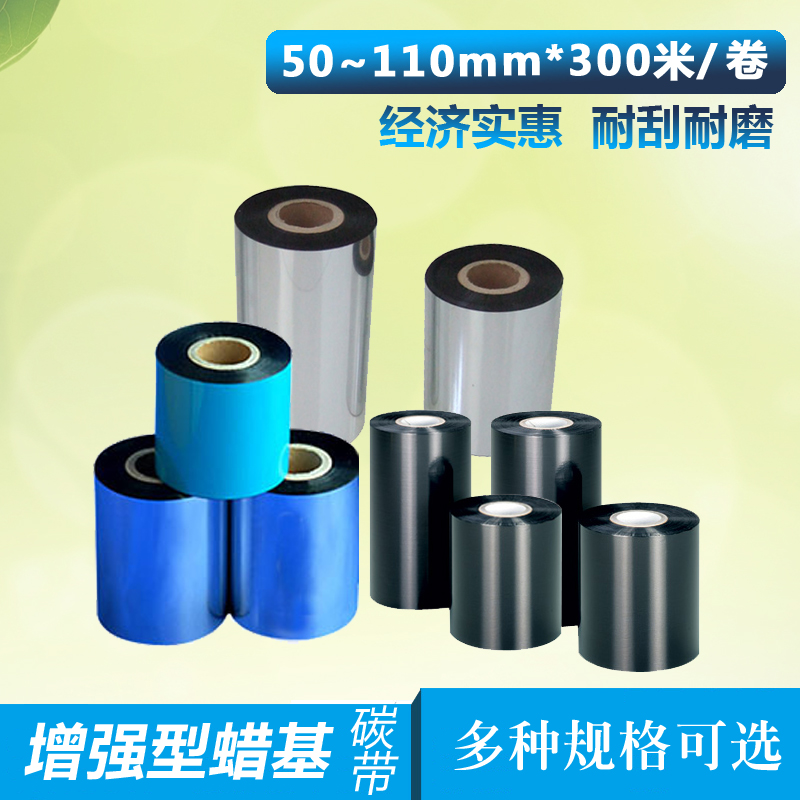 Strengthen f07 wax ribbon jumbo roll high quality barcode ribbon wear resistant