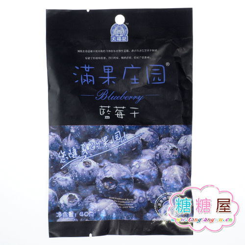 Specialty food daifuku dried blueberries card dried fruit casual snacks 40 45 g