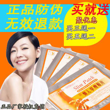 Lounged stickers weight loss patch chinese medicine weight loss product powerful slimming paste for external use diet pills