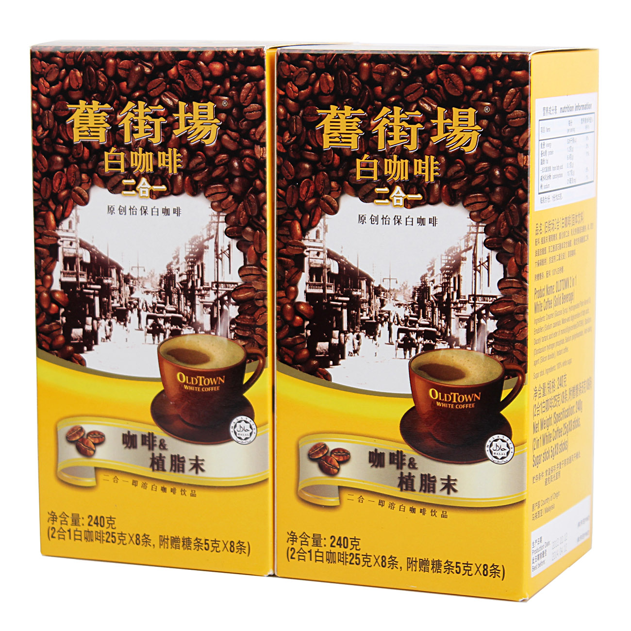 2 box old town sugar free 2 1 instant white coffee 480g