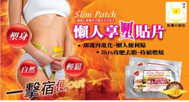 Navel Stick Slim Patch Weight Loss Burning Fat Patch Hot Sale 10 pcs 1 bag 10