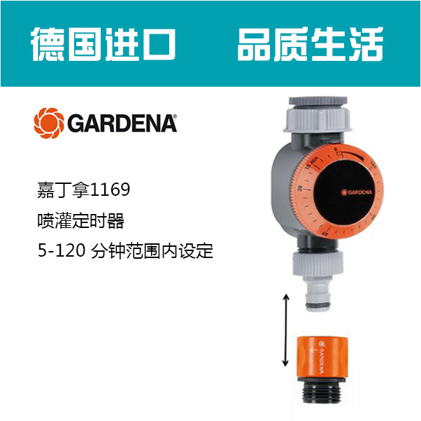 Gardena T1030d    -  5
