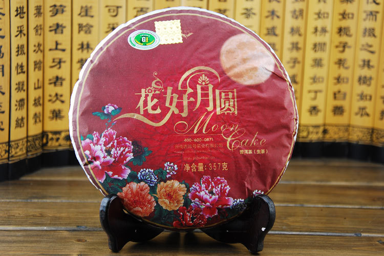 Package mail elixir of love born pu er tea cake tea 08 thick smooth run