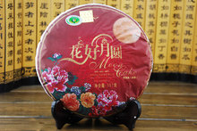 Package mail elixir of love born pu ‘er tea cake tea 08 thick smooth run