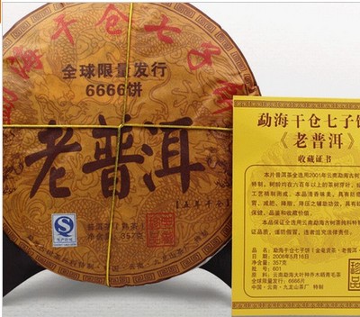 Promotion 100 natural 10 years 357g Menghai Chinese yunnan Puerh tea lao puer tea pu er